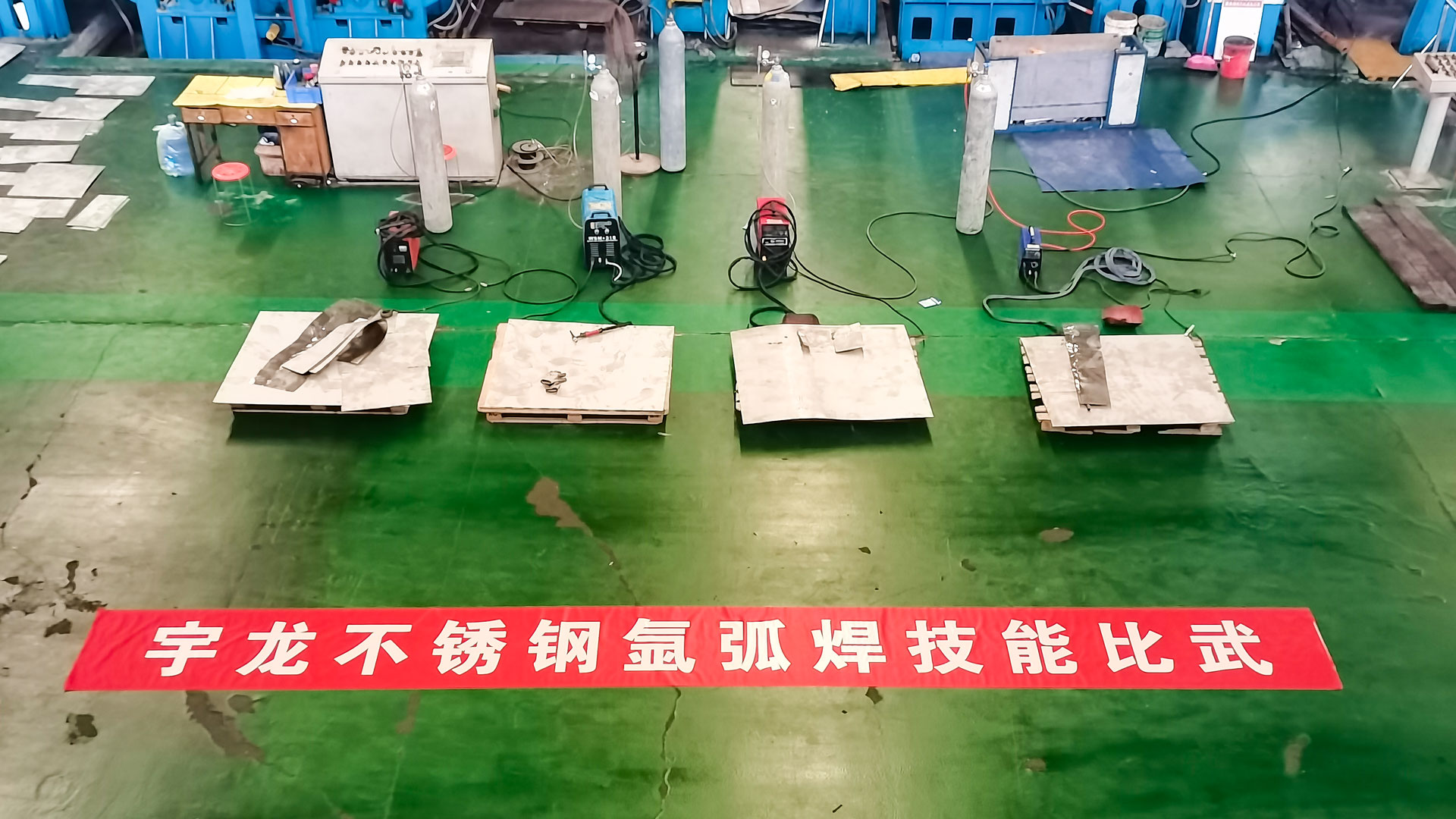 1620975773419734.jpg 不銹鋼比賽2.jpg