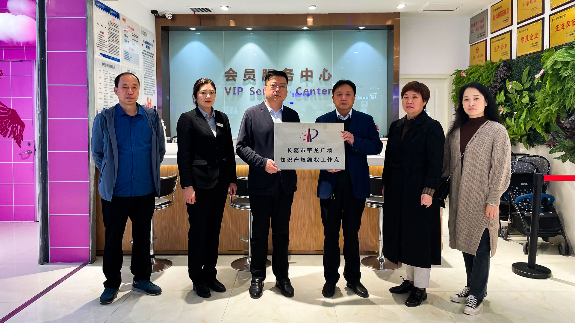 1636087860673408.jpg 知識產(chǎn)權(quán)維權(quán)工作點-(1).jpg