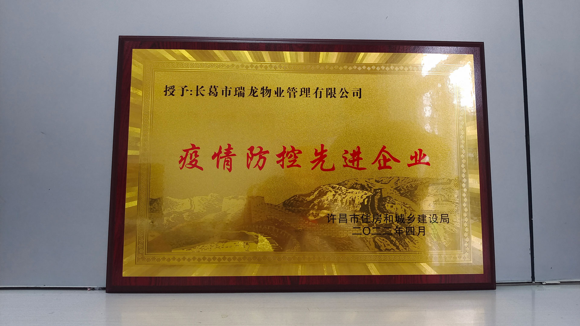 1650607262380854.jpg 物業(yè)新聞圖二.jpg