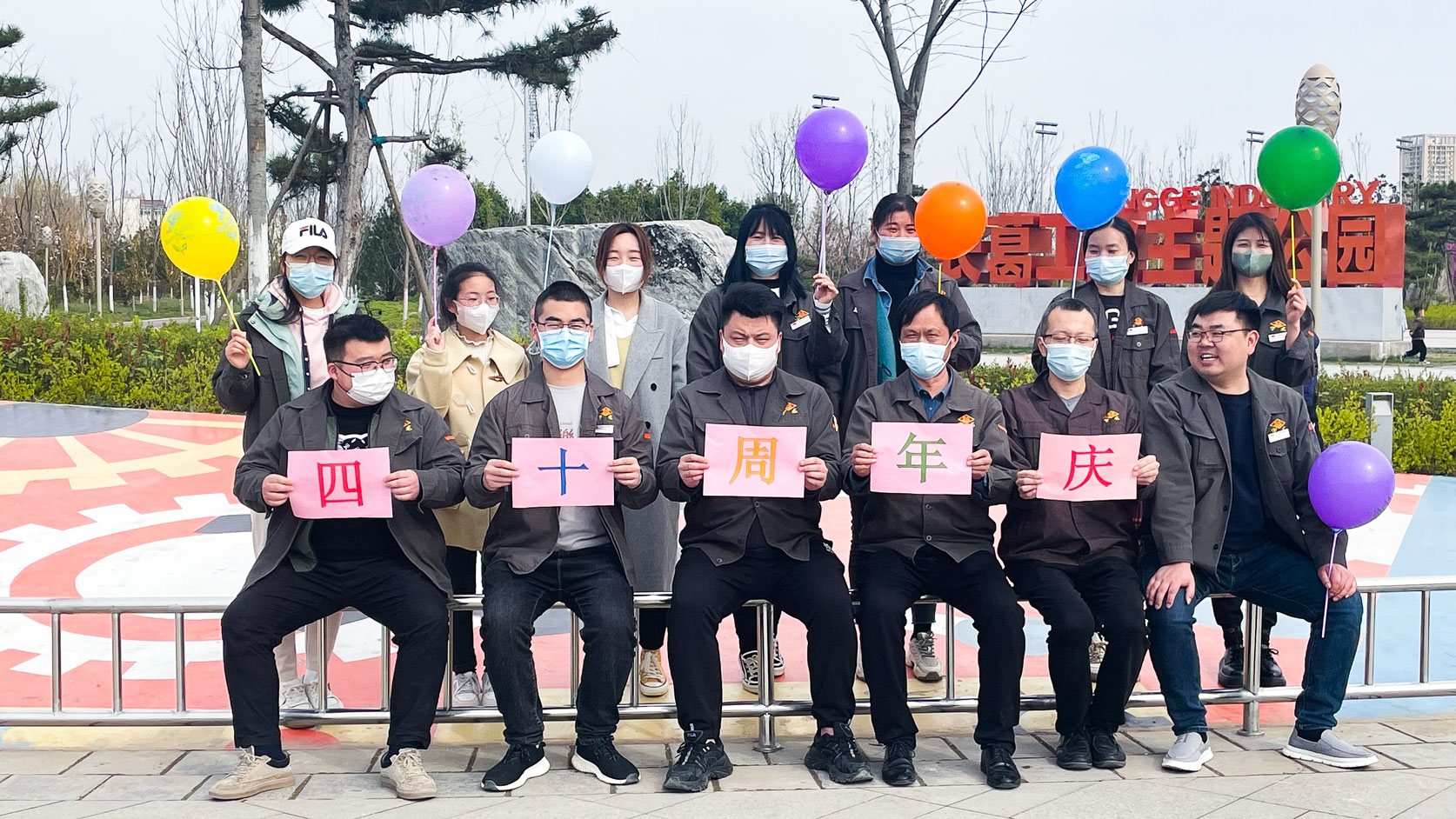 1651049464664935.jpg 游園宣傳打卡-(3).jpg