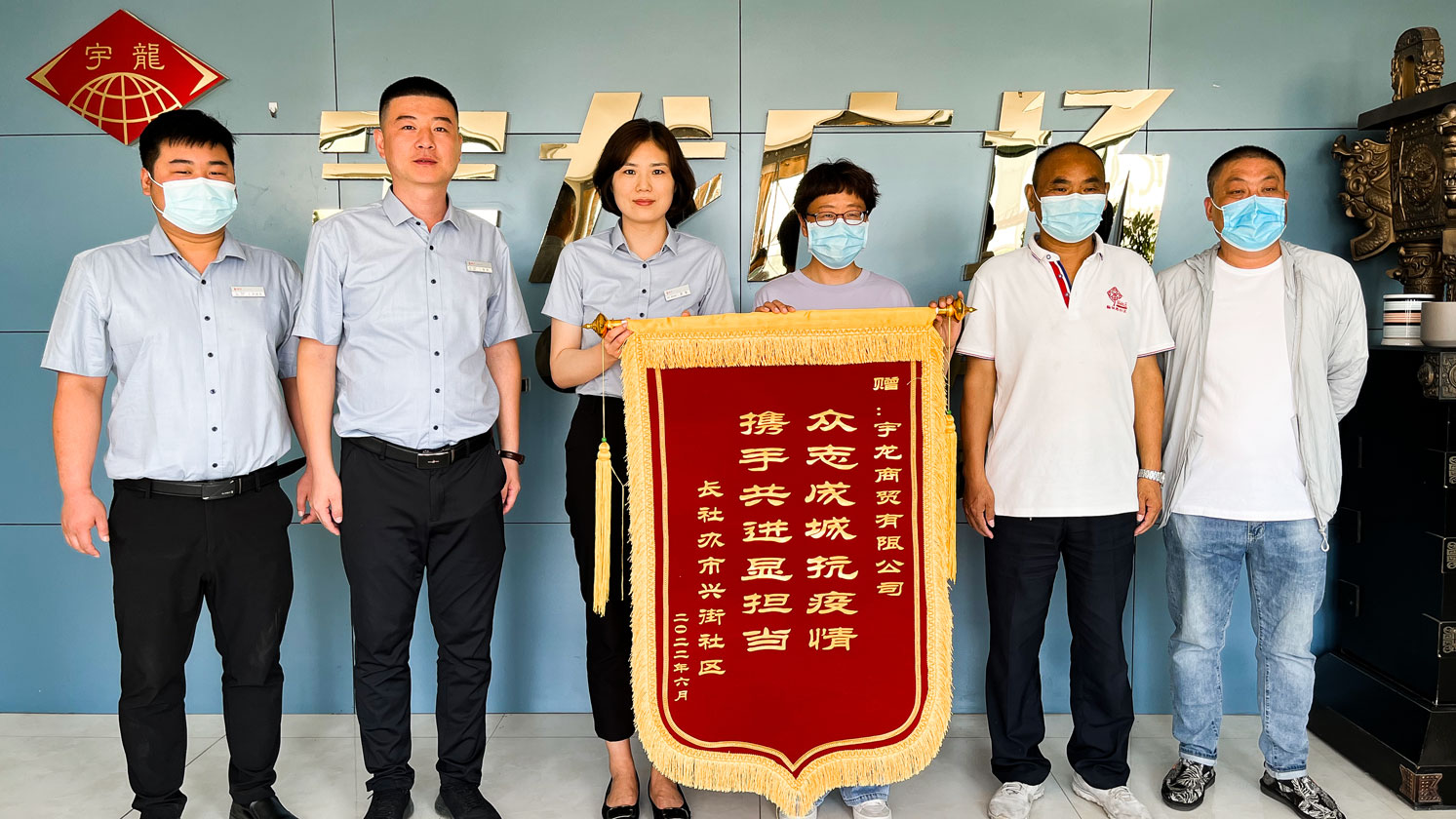 1656059484685498.jpg 社區(qū)致謝送錦旗.jpg