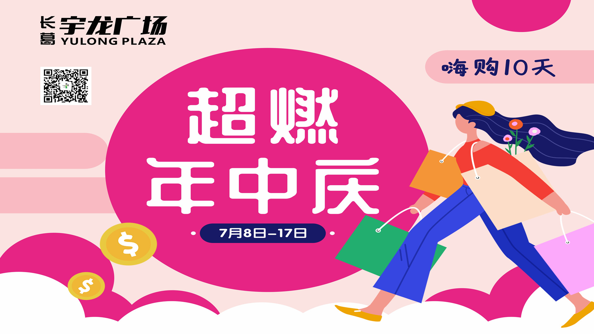 1657874429667282.jpg 瘋狂購(gòu)物節(jié) (1)_副本.jpg