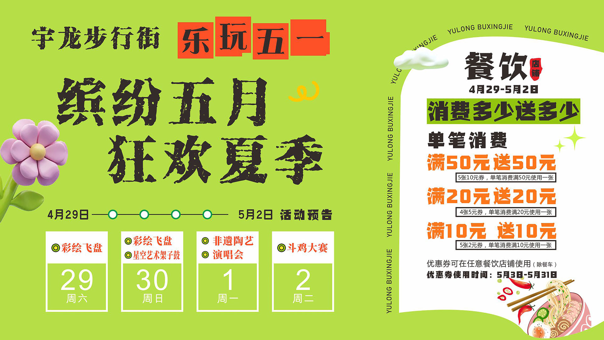 1682655343290478.jpg 宇龍步行街圖三.jpg