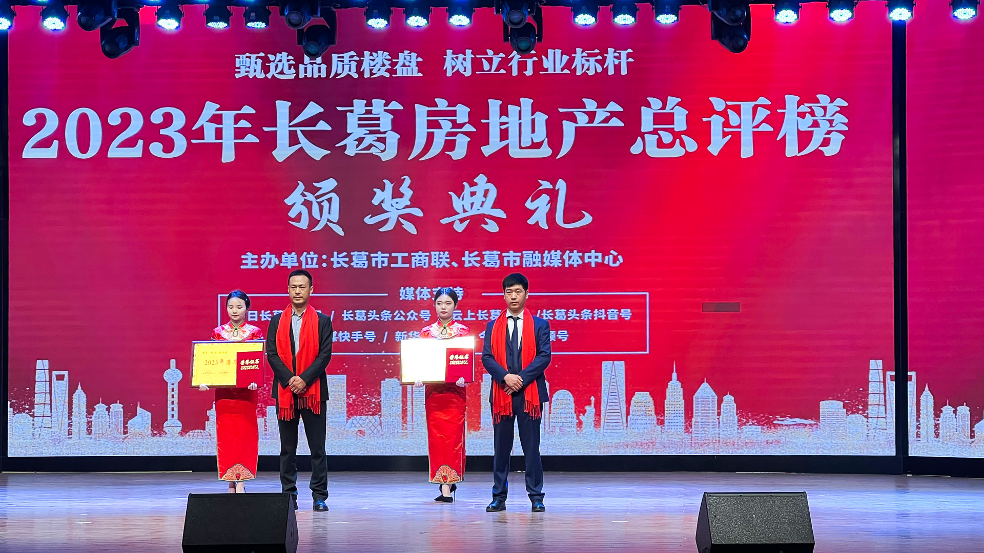 1683256116229749.jpg 宇龍地產(chǎn)獲得嘉獎(jiǎng)1.jpg