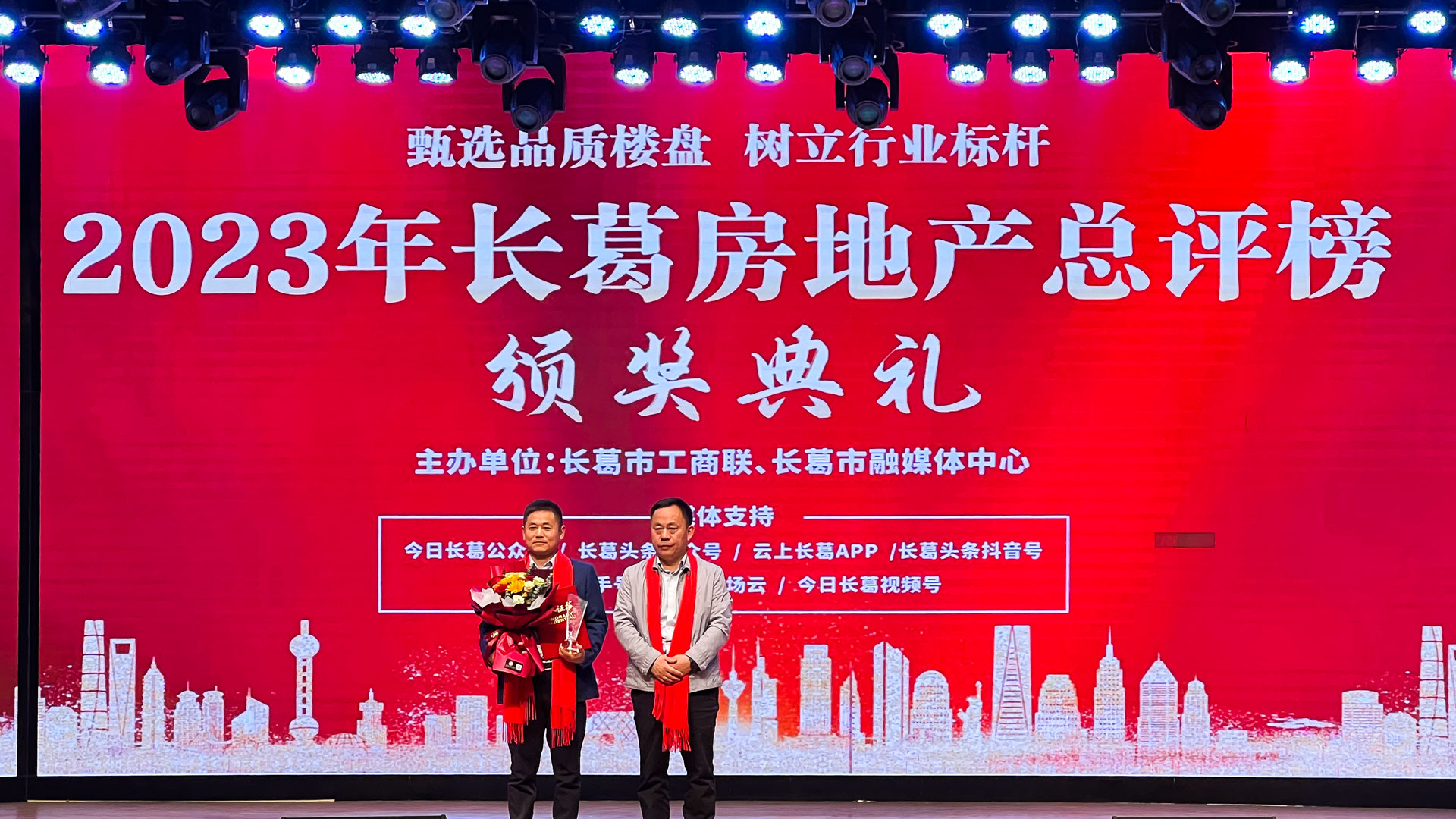 1683256142462492.jpg 宇龍地產(chǎn)獲得嘉獎(jiǎng)3.1.jpg