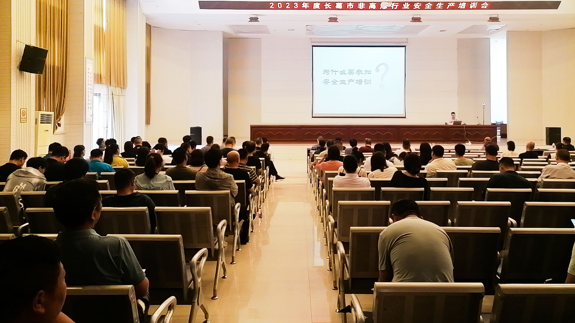 1685605373464778.jpg 圖1-安全培訓(xùn).jpg